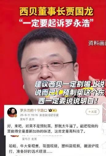 牛股动力 贾国龙已经输了，西贝上市悬了？